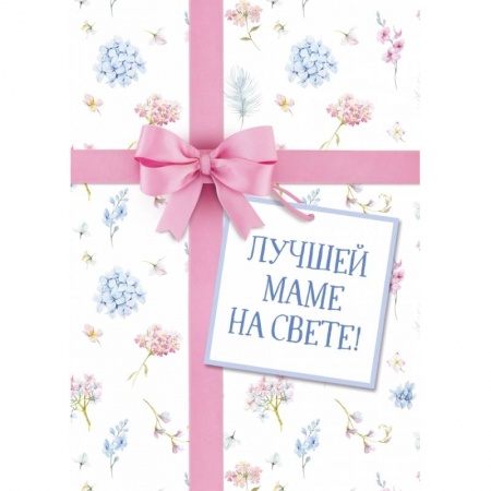 Общественные и гуманитарные науки, книга Лучшей маме на свете! (Правила развития мозга вашего ребенка + Дети у власти + Дети и деньги)