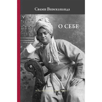 О себе О себе