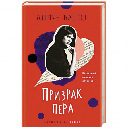 Детективы, триллеры, книга Призрак пера