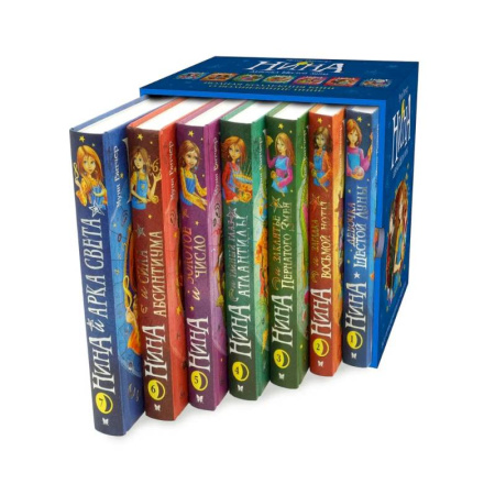 Проза для детей, книга Книги для детей. Нина. Набор из 7 книг в футляре