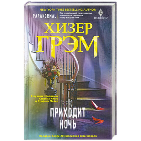 Книги, книга Приходит ночь