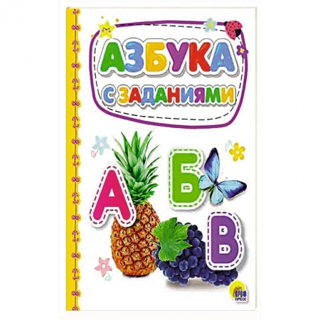 Книги, книга Картонка 4 разворота.  Азбука с заданиями