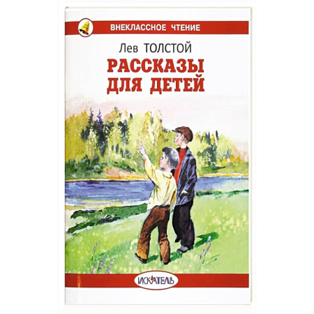 Проза для детей, книга Рассказы для детей
