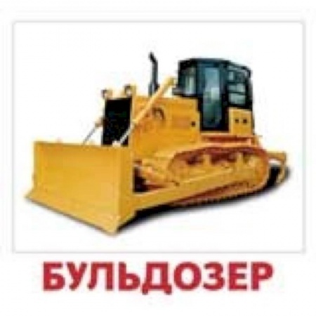 Книги для дошкольников (4-6 лет), книга Комплект карточек 'Транспорт'