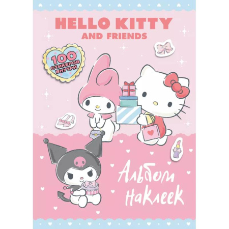 Досуг, творчество и кулинария, книга Hello Kitty and Friends. Альбом наклеек (розовый)