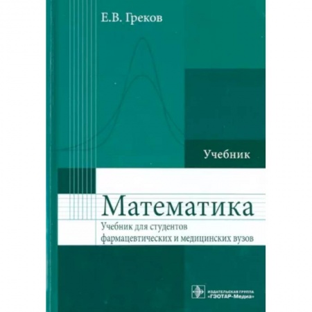Студентам и аспирантам, книга Математика