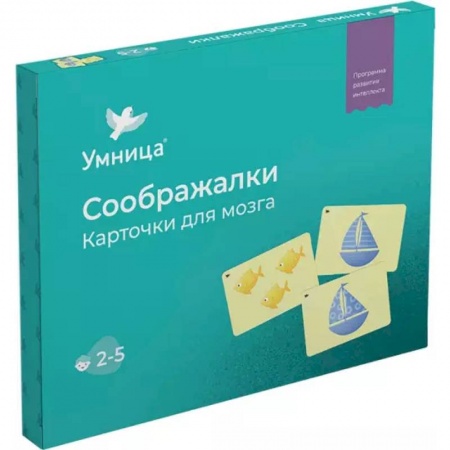 Досуг, творчество и кулинария, книга Соображалки