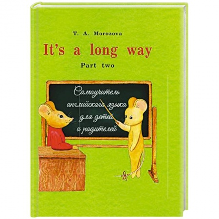 Изучение языков, книга Самоучитель английского яз.для детей и родителей