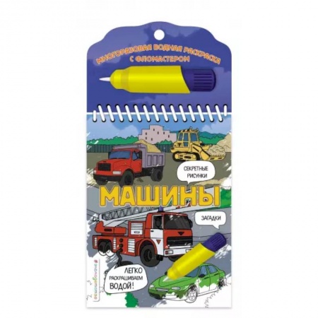 Досуг, творчество и кулинария, книга Машины