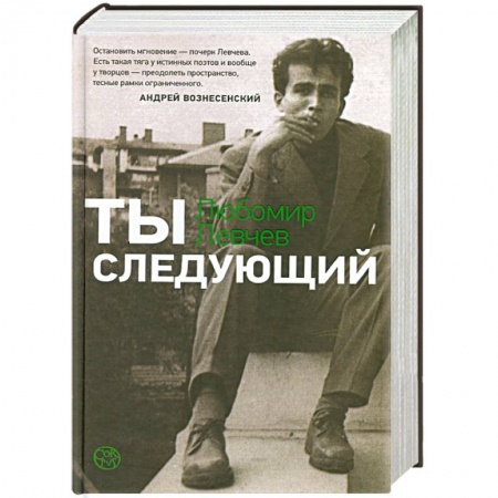 Книги, книга Ты следующий