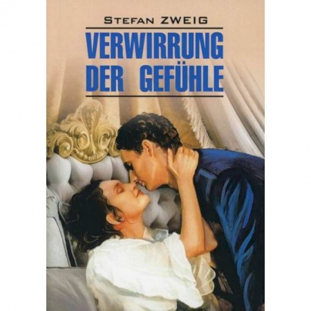 Изучение языков, книга Смятение чувств / Verwirrung Der Gefuhle