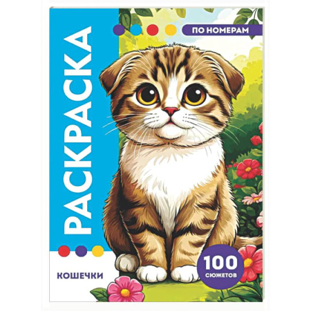 Досуг, творчество и кулинария, книга Кошечки