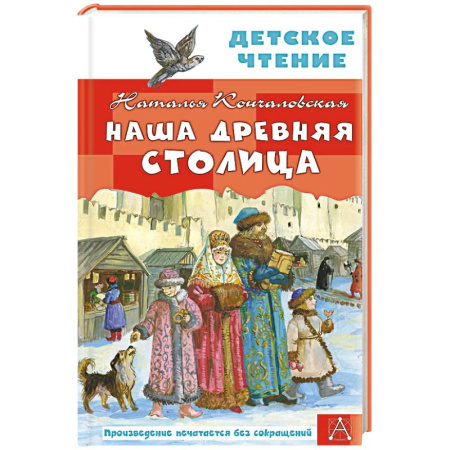 Художественная литература, книга Наша древняя столица
