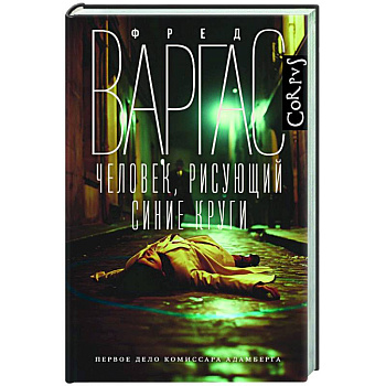 Человек, рисующий синие круги