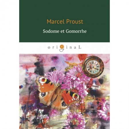 Изучение языков, книга Sodome et Gomorrhe