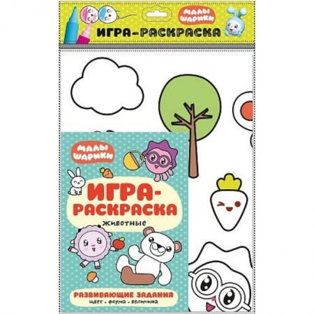 Досуг, творчество и кулинария, книга Животные. Игра-раскраска