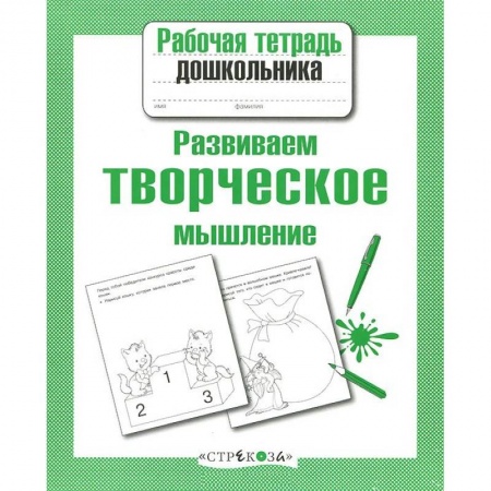 Книги, книга Развиваем творческое мышление