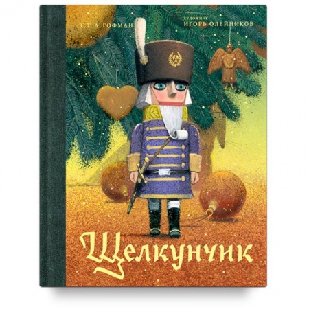 книга Щелкунчик и мышиный король с доставкой по Франции Сказки, книга Щелкунчик и мышиный король