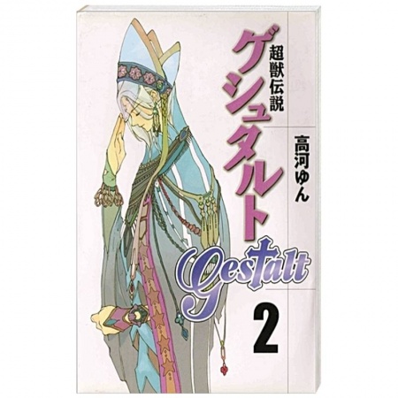 Книги, книга Гештальт.Том 2