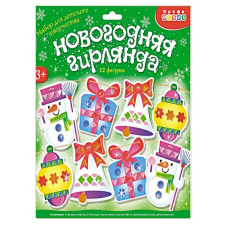 Досуг, творчество и кулинария, книга Мягкая картинка. Новогодн гирлянда своими рук