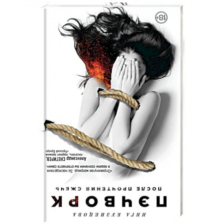 Книги, книга Пэчворк. После прочтения сжечь
