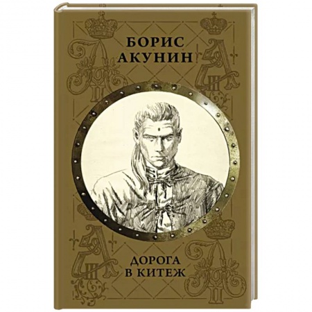 Историческая художественная проза, книга Дорога в Китеж