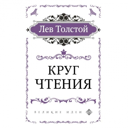 Развлечения. Праздники. Юмор, книга Круг чтения