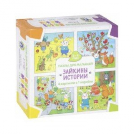 Досуг, творчество и кулинария, книга Зайкины истории