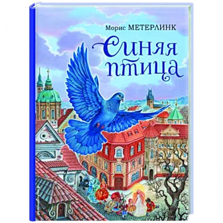 Сказки, книга Синяя птица