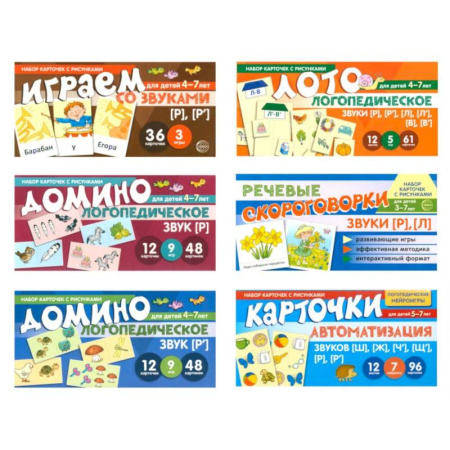 Дошкольникам, книга Набор речевых карточек с рисунками. Учебно-игровой комплект №1 (комплект из 6 наборов карточек)