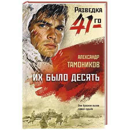 Детективы, триллеры, книга Их было десять