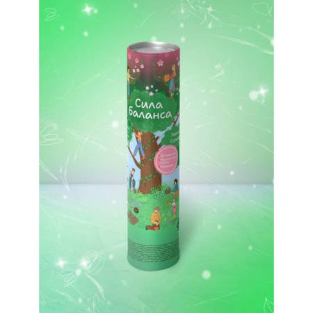 Общественные и гуманитарные науки, книга Сила баланса: work-life-study без стресса и выгорания (карта желаний в тубусе)