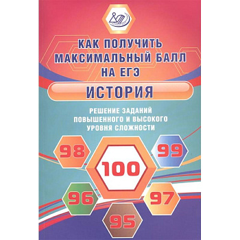 История. Решение заданий повышенного и высокого уровня сложности История. Решение заданий повышенного и высокого уровня сложности