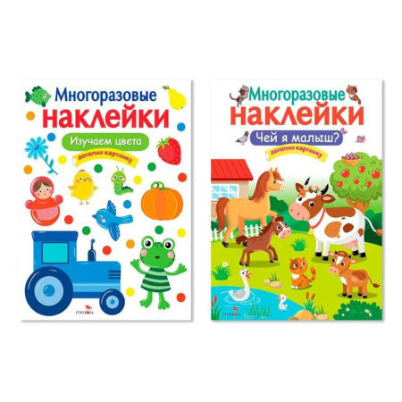 Досуг, творчество и кулинария, книга Чей я малыш? Изучаем цвета. Дополни картинку