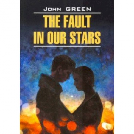 Изучение языков, книга The Fault in our Stars