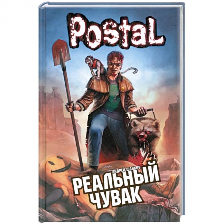 Книги, книга Реальный чувак