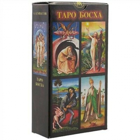 Гадания, толкования снов, книга Таро Босха