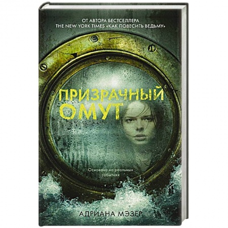 Фантастика, фэнтези, книга Призрачный омут