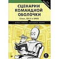 Операционные системы (Windows, Linux...) Операционные системы (Windows, Linux...)