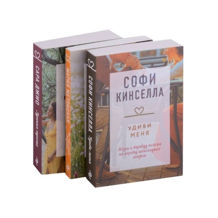 Любовный роман, книга Драгоценная коллекция историй. Коллекция №6 (комплект из 3 книг)