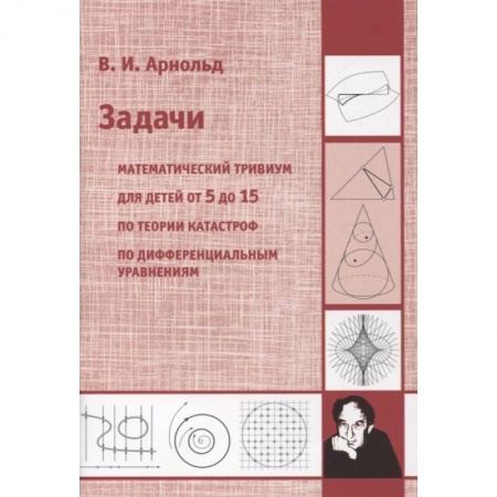 Школьникам и абитуриентам, книга Задачи