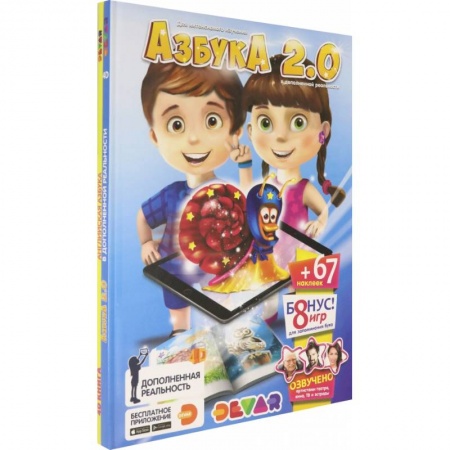 Книги, книга Азбука 2.0 / Английская азбука: 4D Энциклопедия в дополненной реальности