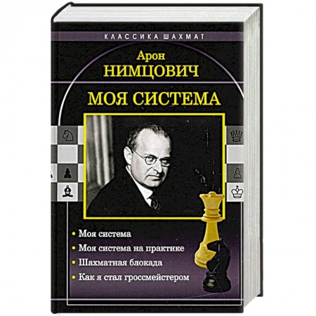 книга Моя система с доставкой по Франции Спорт. Фитнес, книга Моя система