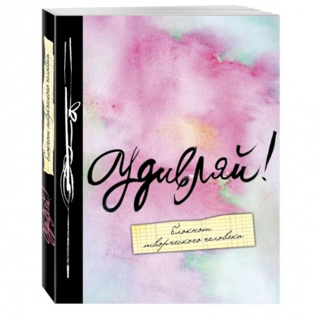 Атласы. Карты, книга Удивляй!