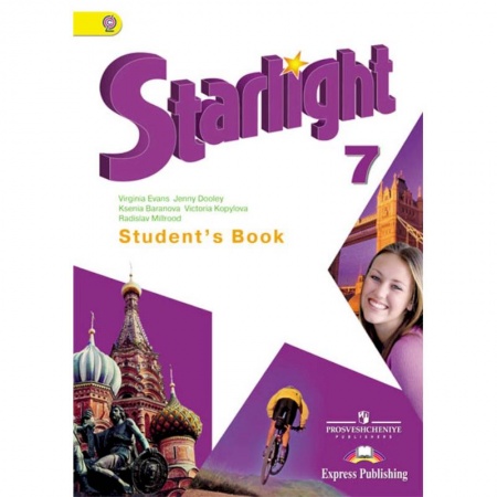 Изучение языков, книга Английский язык. 7 класс. Учебник. Углубленное изучение. ФГОС