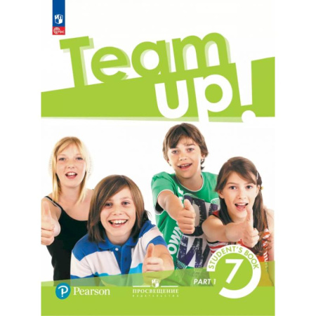 Изучение языков, книга Английский язык. 7 класс. Учебное пособие. В 2-х частях. Часть 1