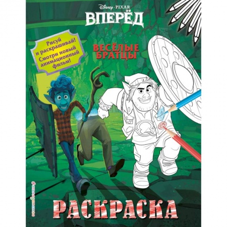 Досуг, творчество и кулинария, книга Весёлые братцы