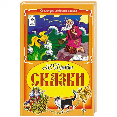 Книги, книга Сказки