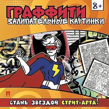 Залипательные картинки