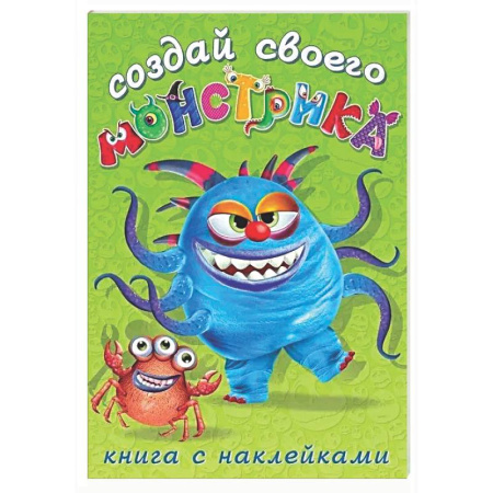 Досуг, творчество и кулинария, книга Капкан Кракан